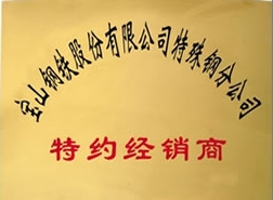 資質榮譽