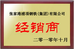 資質榮譽